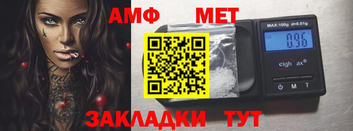 Нягань  Amphetamine 98%  Вход с VPN 