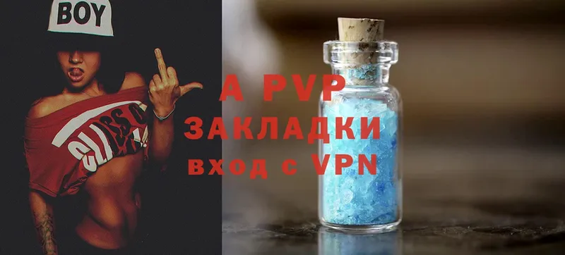 A PVP Crystall  Нягань 