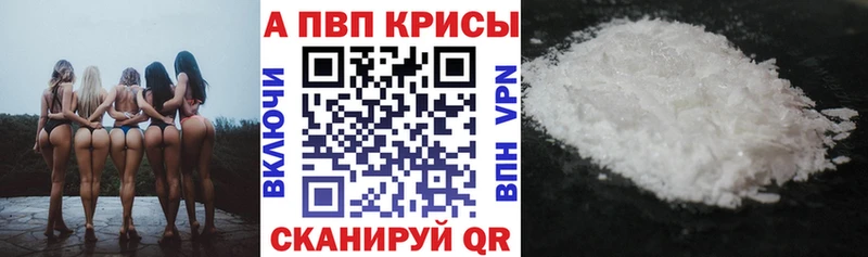 APVP кристаллы  Нягань 