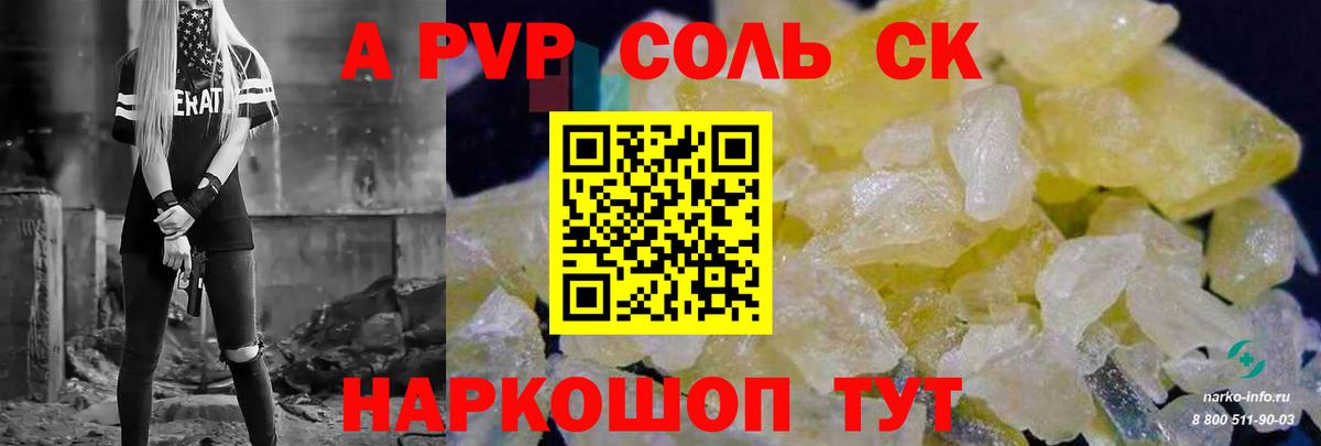 Нягань  A-PVP VHQ  Вход с VPN  купить наркоту  Alpha-PVP Crystall 