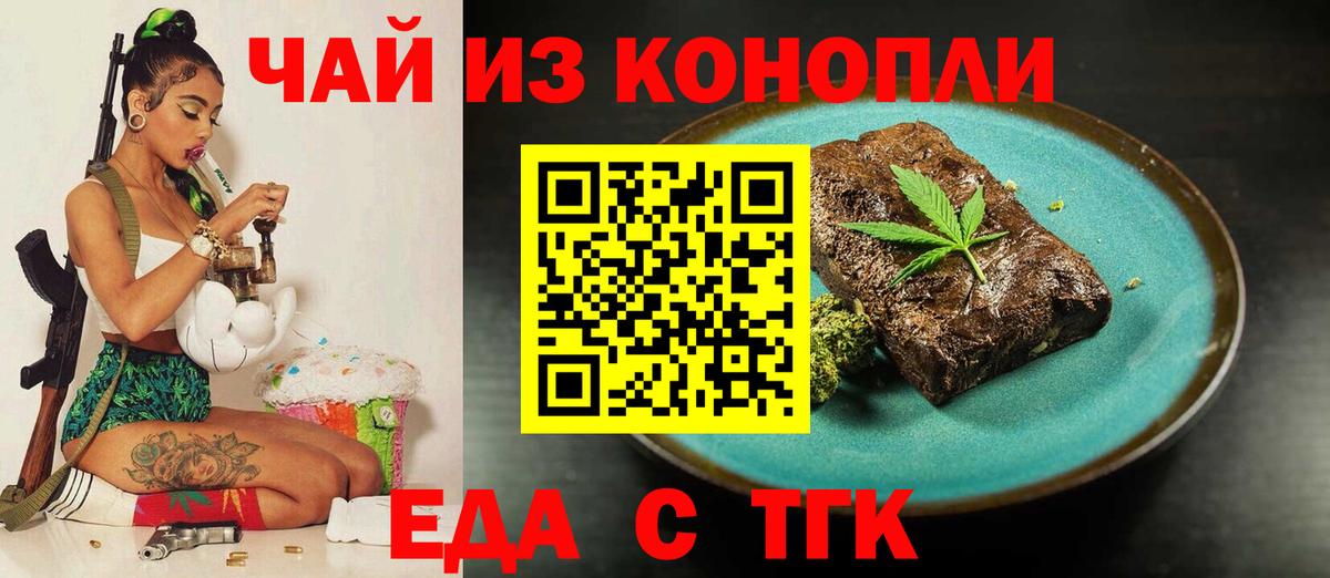 Canna-Cookies конопля Нягань