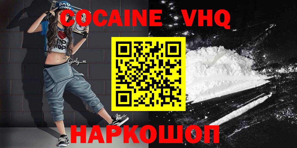 COCAIN  КОКАИН Fish Scale  Вход с VPN  Нягань  КОКАИН Перу 