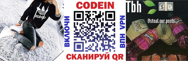 ОМГ ОМГ рабочий сайт  Нягань  Кодеин напиток Lean (лин)  где купить  