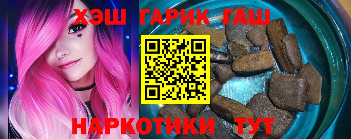 ГАШИШ индика сатива Нягань