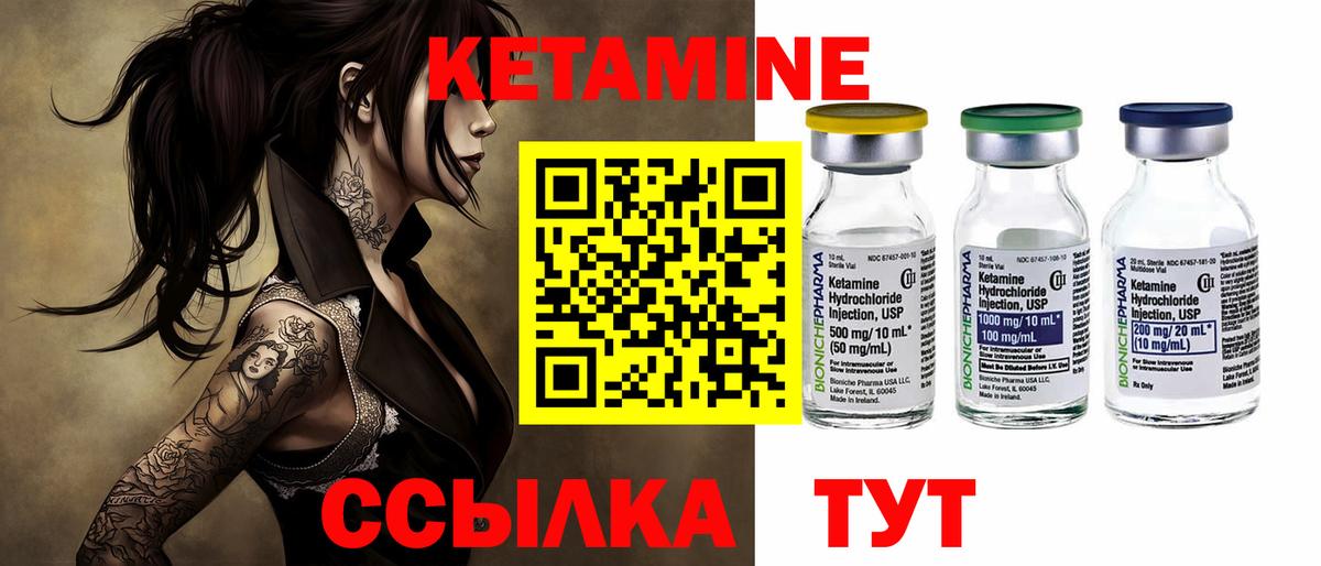 Нягань  Кетамин ketamine  гидра сайт  Вход с VPN  КЕТАМИН VHQ 