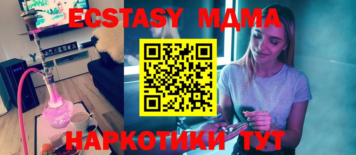 Нягань  МДМА  Вход с VPN  МДМА молли  MDMA VHQ 
