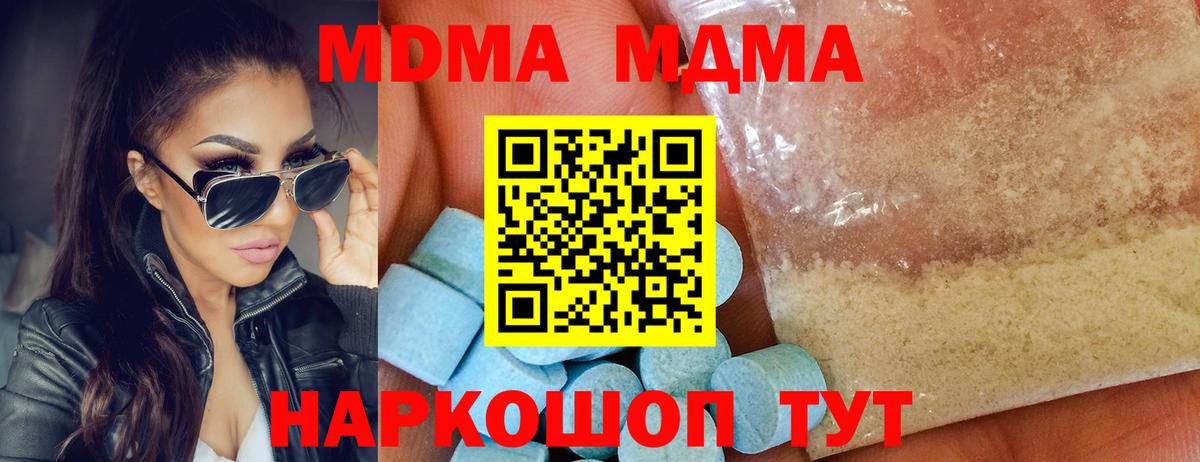 MDMA crystal Нягань