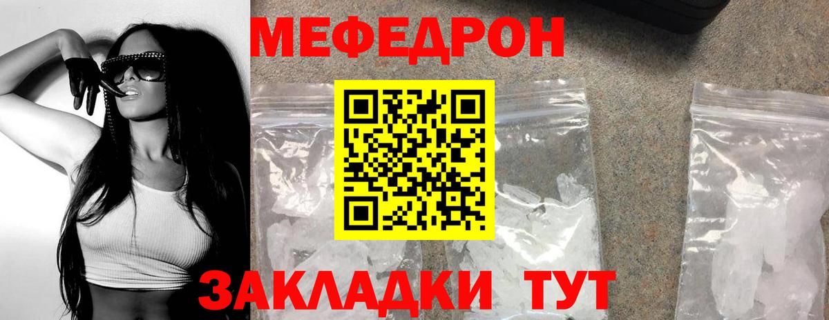 МЕФ mephedrone  Мефедрон  Нягань  Вход с VPN  Мефедрон 