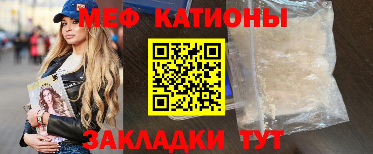 МЕФ мука Нягань