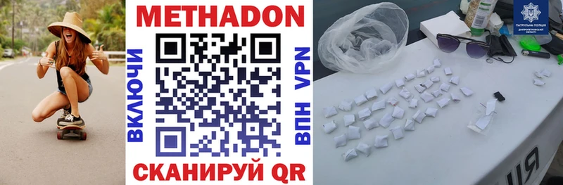 hydra ONION Нягань МЕТАДОН methadone как найти наркотики