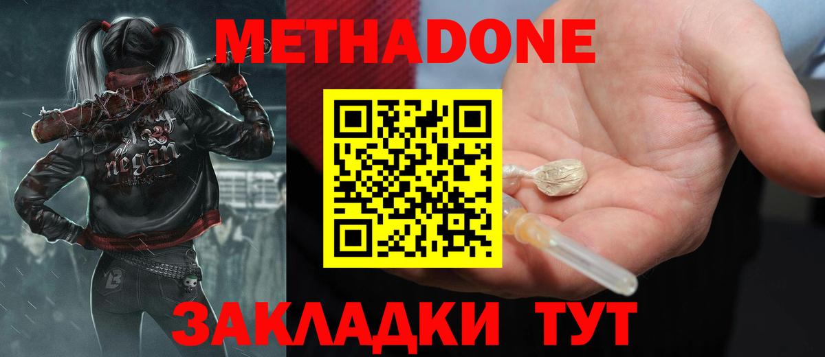 МЕТАДОН VHQ Нягань