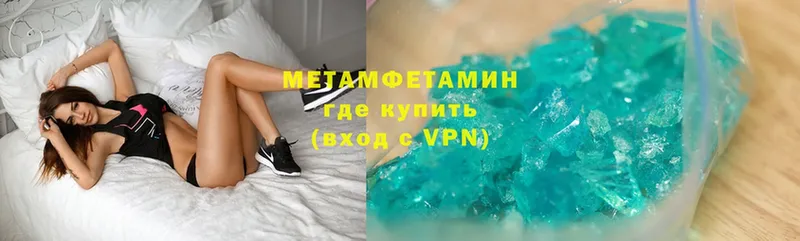 Метамфетамин кристалл  купить наркотики сайты  Нягань 