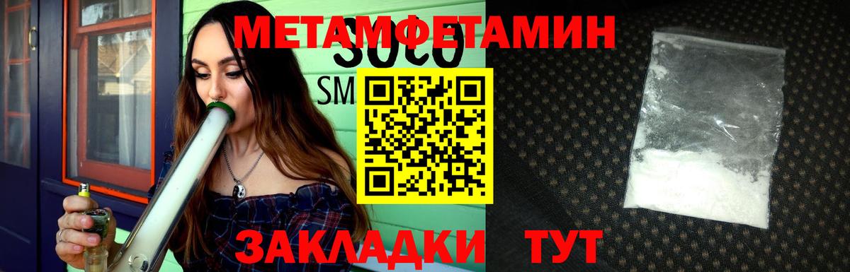 МЕТАМФЕТАМИН пудра Нягань