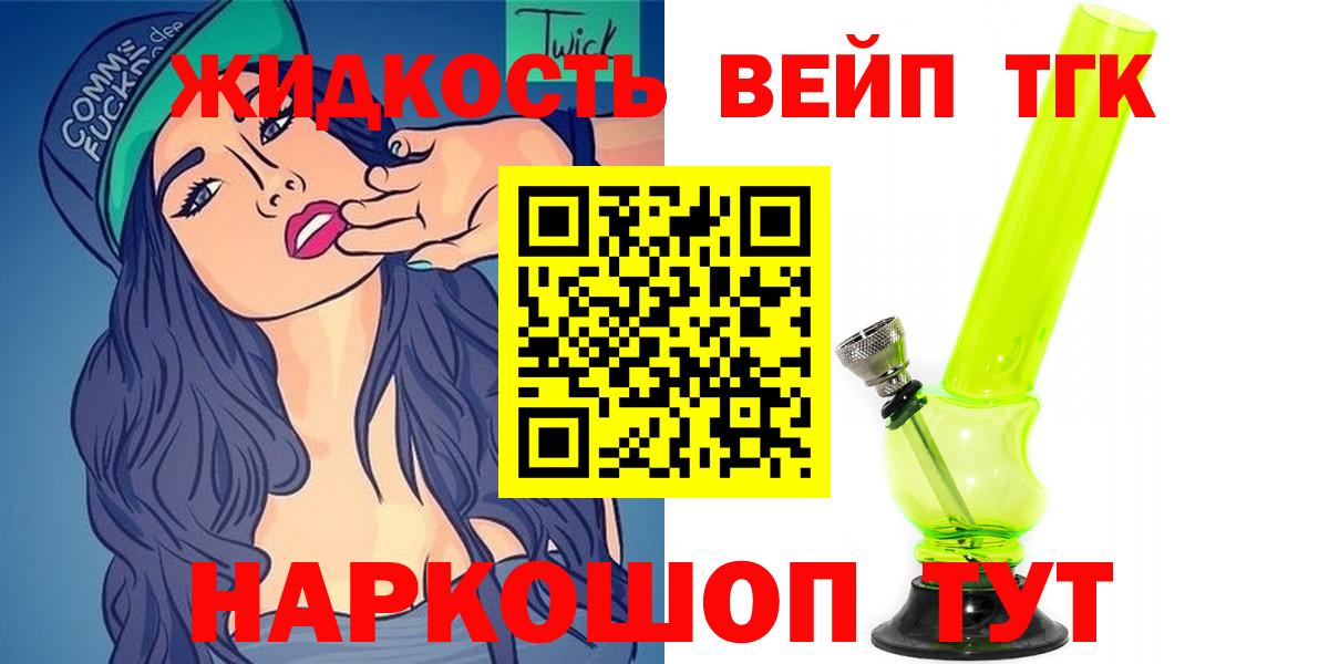 ТГК Wax Нягань